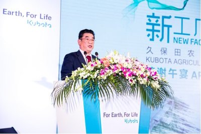 久保田蘇州第二工廠開業(yè) 開啟在華農(nóng)業(yè)機械業(yè)務新起點