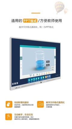 海信LED65W20觸控一體機熱銷探析 單屏65英寸交互新體驗